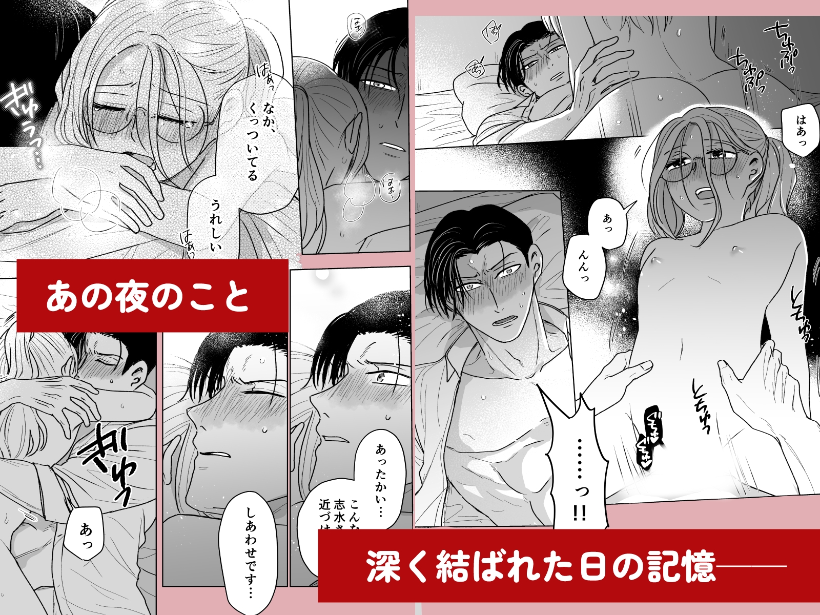 結婚する(元)不能ヤクザと(元)処女エロマンガ家【同人版】 画像3