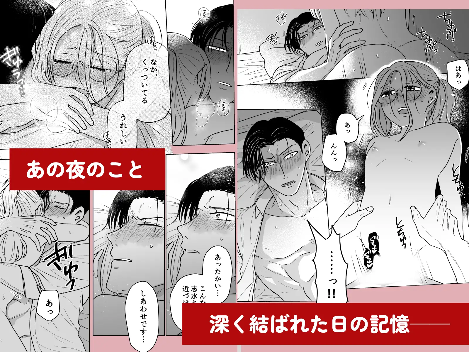 結婚する(元)不能ヤクザと(元)処女エロマンガ家【同人版】 サンプル3