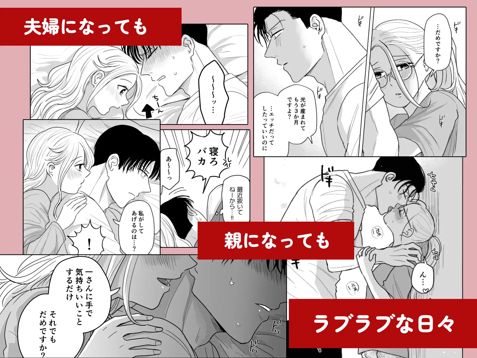 結婚する(元)不能ヤクザと(元)処女エロマンガ家【同人版】 サンプル5