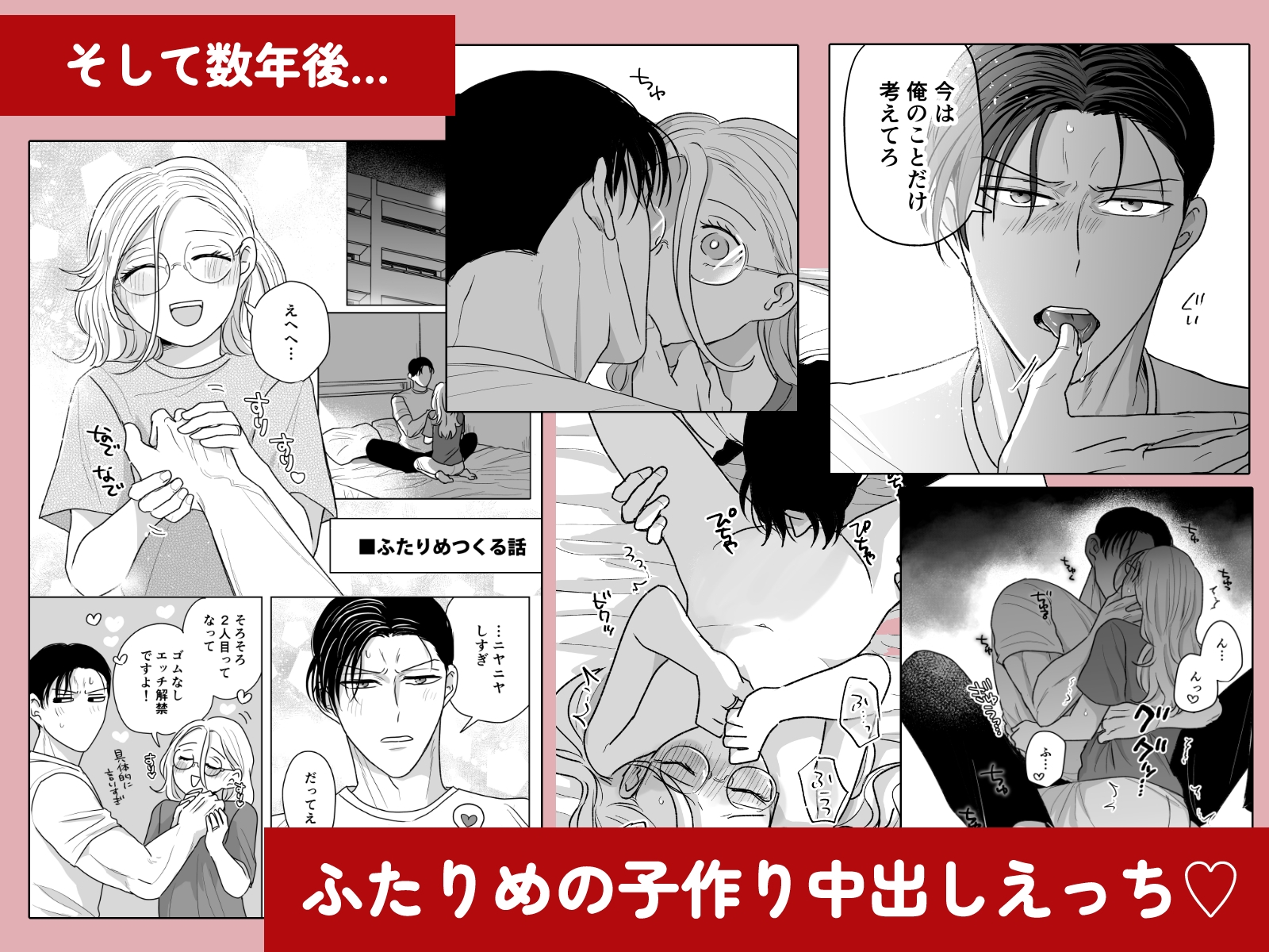 結婚する(元)不能ヤクザと(元)処女エロマンガ家【同人版】 画像6