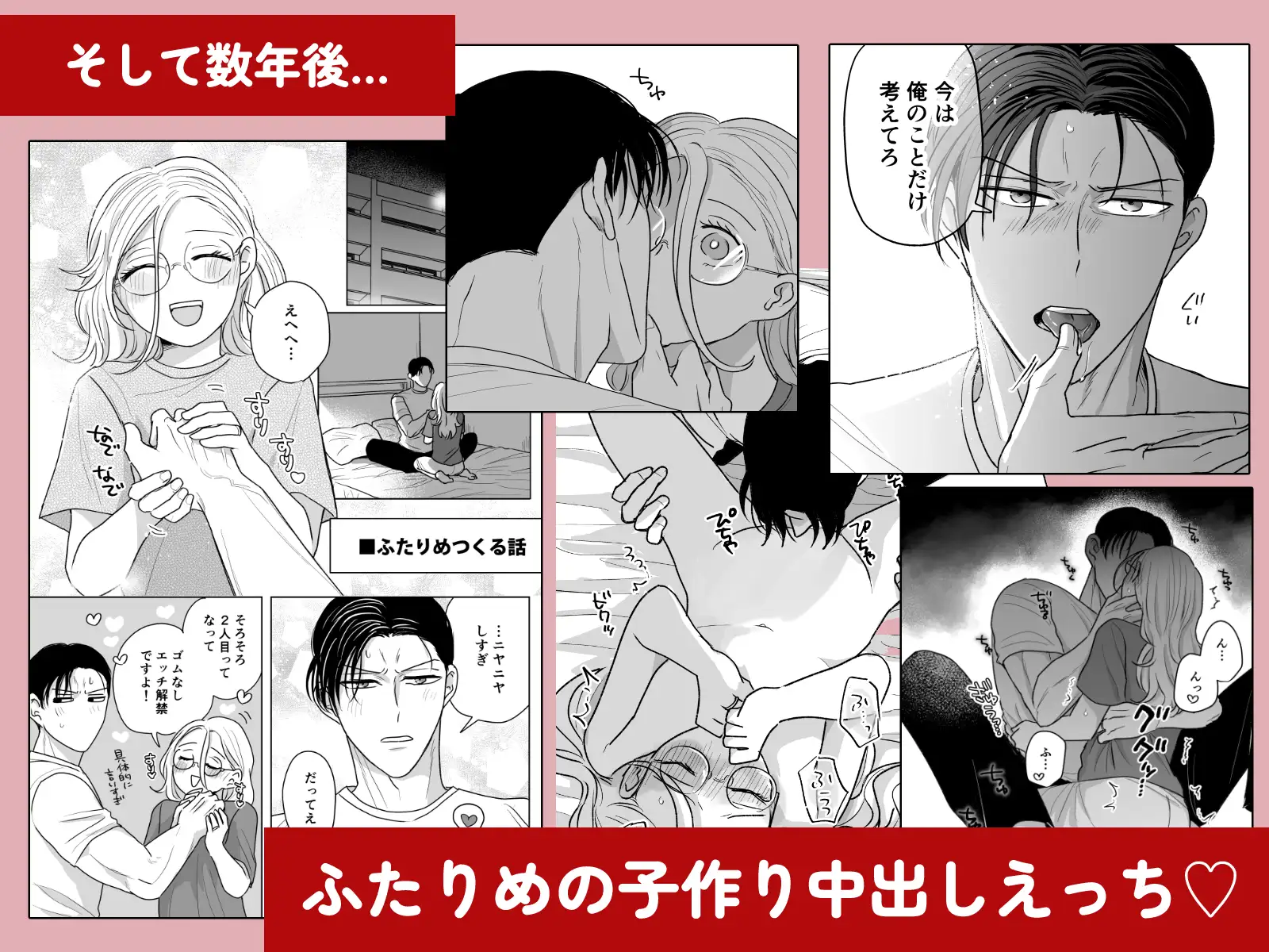 結婚する(元)不能ヤクザと(元)処女エロマンガ家【同人版】 サンプル6