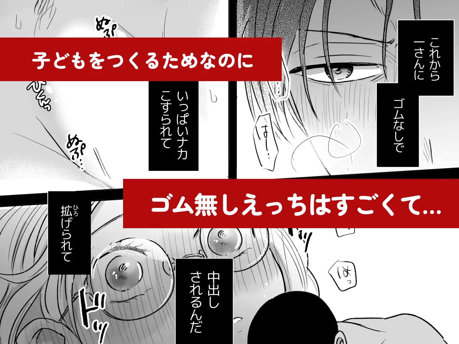 結婚する(元)不能ヤクザと(元)処女エロマンガ家【同人版】 サンプル7