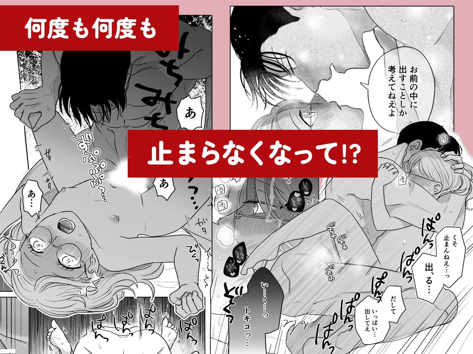 結婚する(元)不能ヤクザと(元)処女エロマンガ家【同人版】 画像8