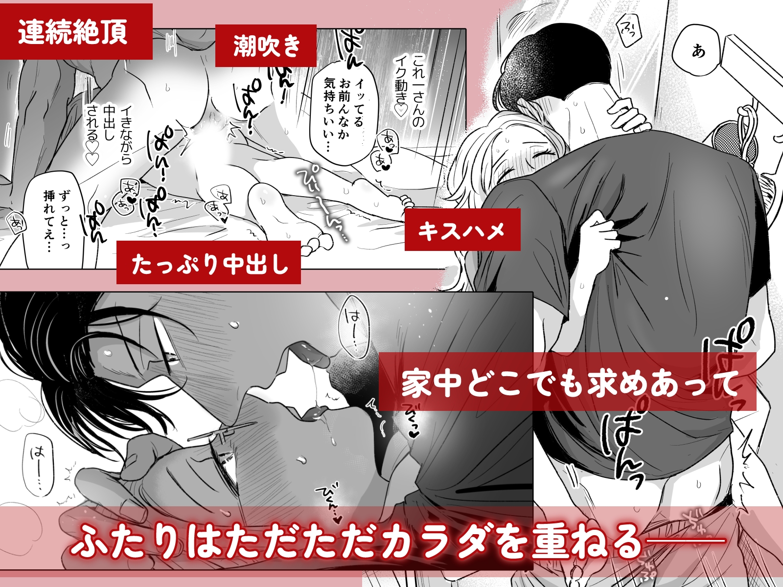 結婚する(元)不能ヤクザと(元)処女エロマンガ家【同人版】 画像9