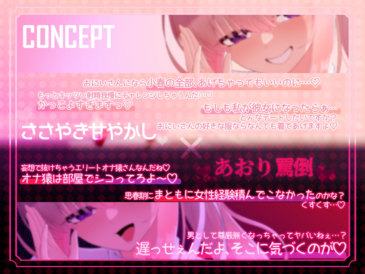 【優しくされたら勘違いしちゃうよわいオスへ♡】ザコオス更生館 ～あおり罵倒×ささやき甘やかし " まともなオス "になるために焦らされ密着手コキセッション♡～ 画像2