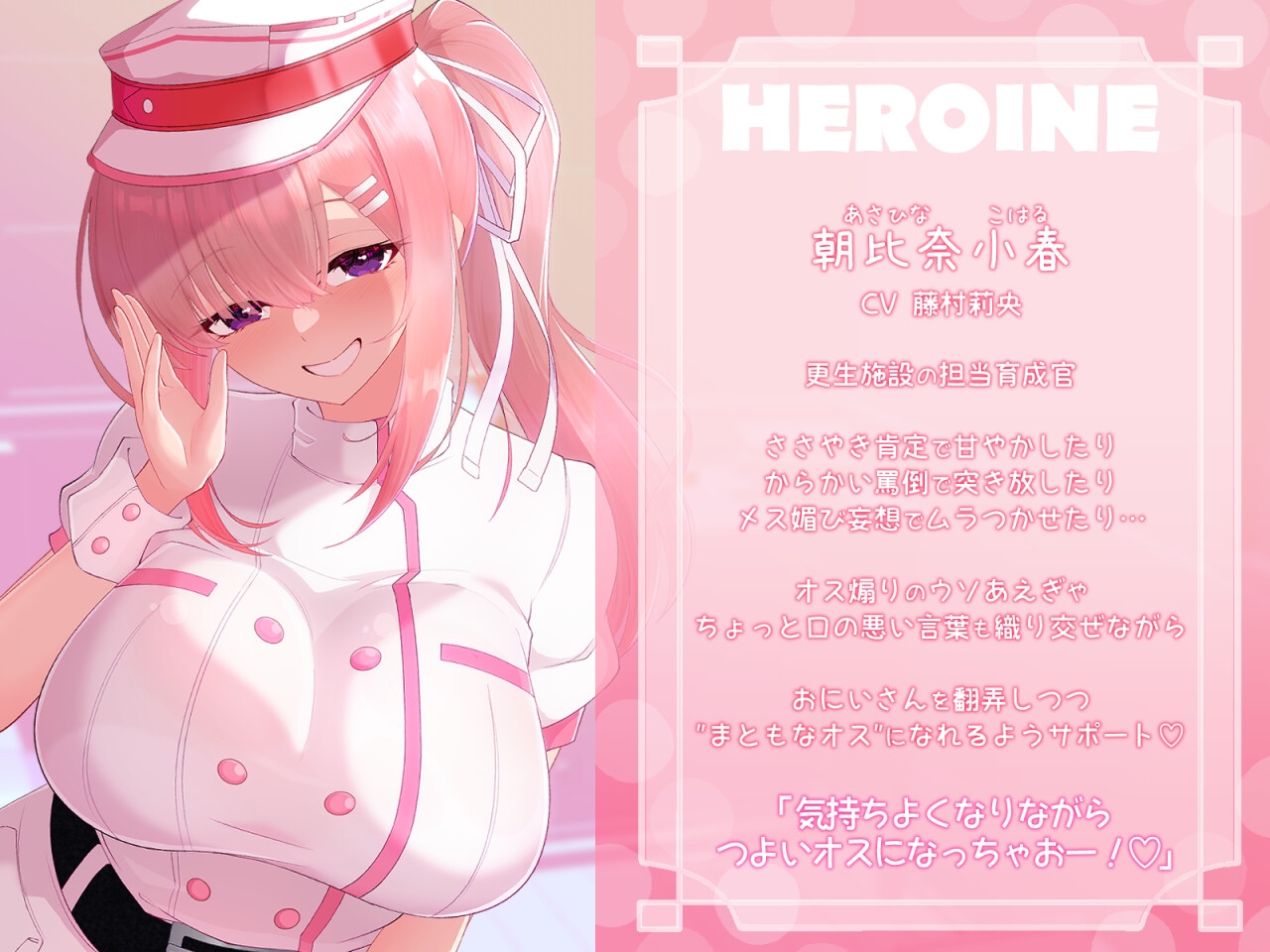 【優しくされたら勘違いしちゃうよわいオスへ♡】ザコオス更生館 ～あおり罵倒×ささやき甘やかし " まともなオス "になるために焦らされ密着手コキセッション♡～ 画像3