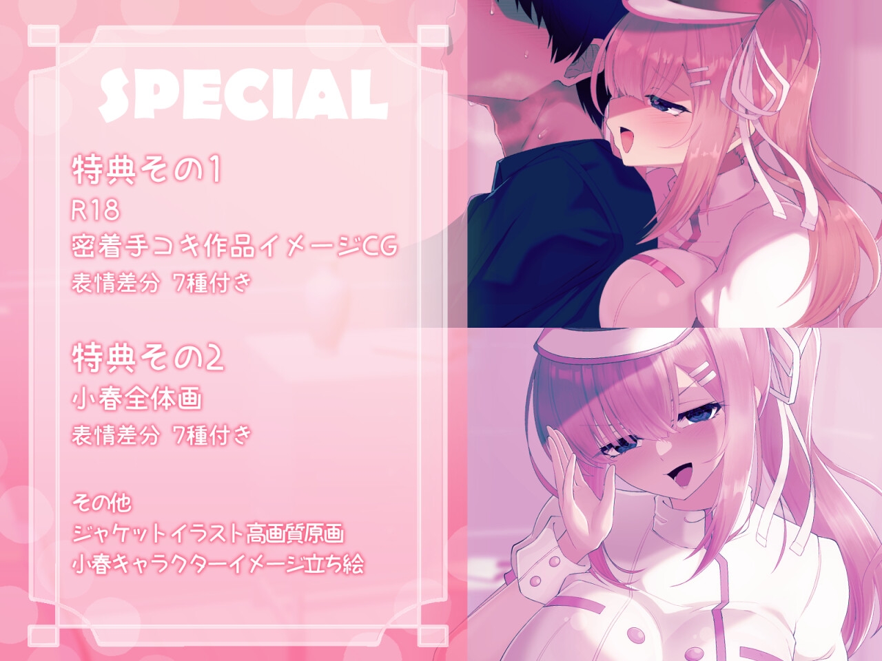 【優しくされたら勘違いしちゃうよわいオスへ♡】ザコオス更生館 ～あおり罵倒×ささやき甘やかし " まともなオス "になるために焦らされ密着手コキセッション♡～ 画像4