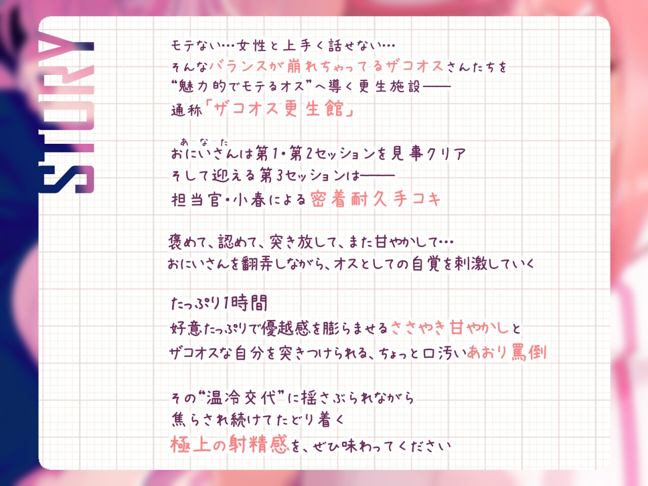 【優しくされたら勘違いしちゃうよわいオスへ♡】ザコオス更生館 ～あおり罵倒×ささやき甘やかし " まともなオス "になるために焦らされ密着手コキセッション♡～ 画像5