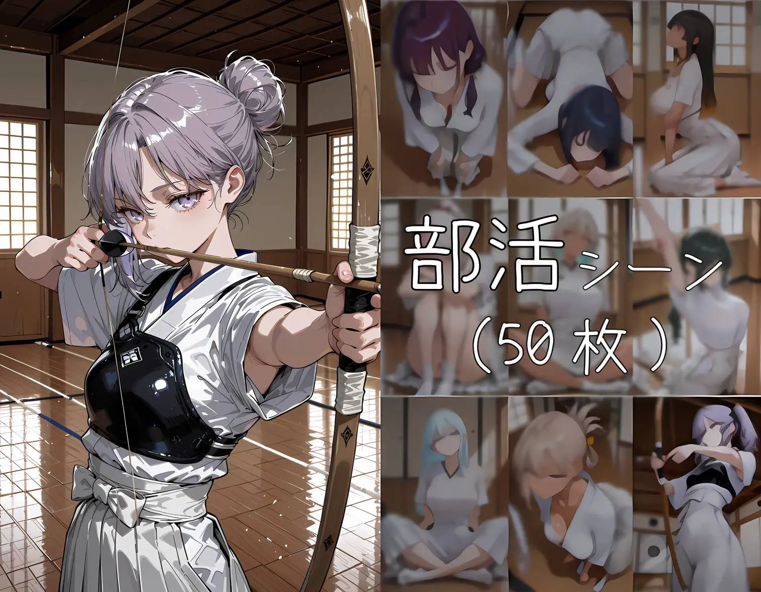 おじさん顧問に抱かれる弓道部 サンプル画像 4