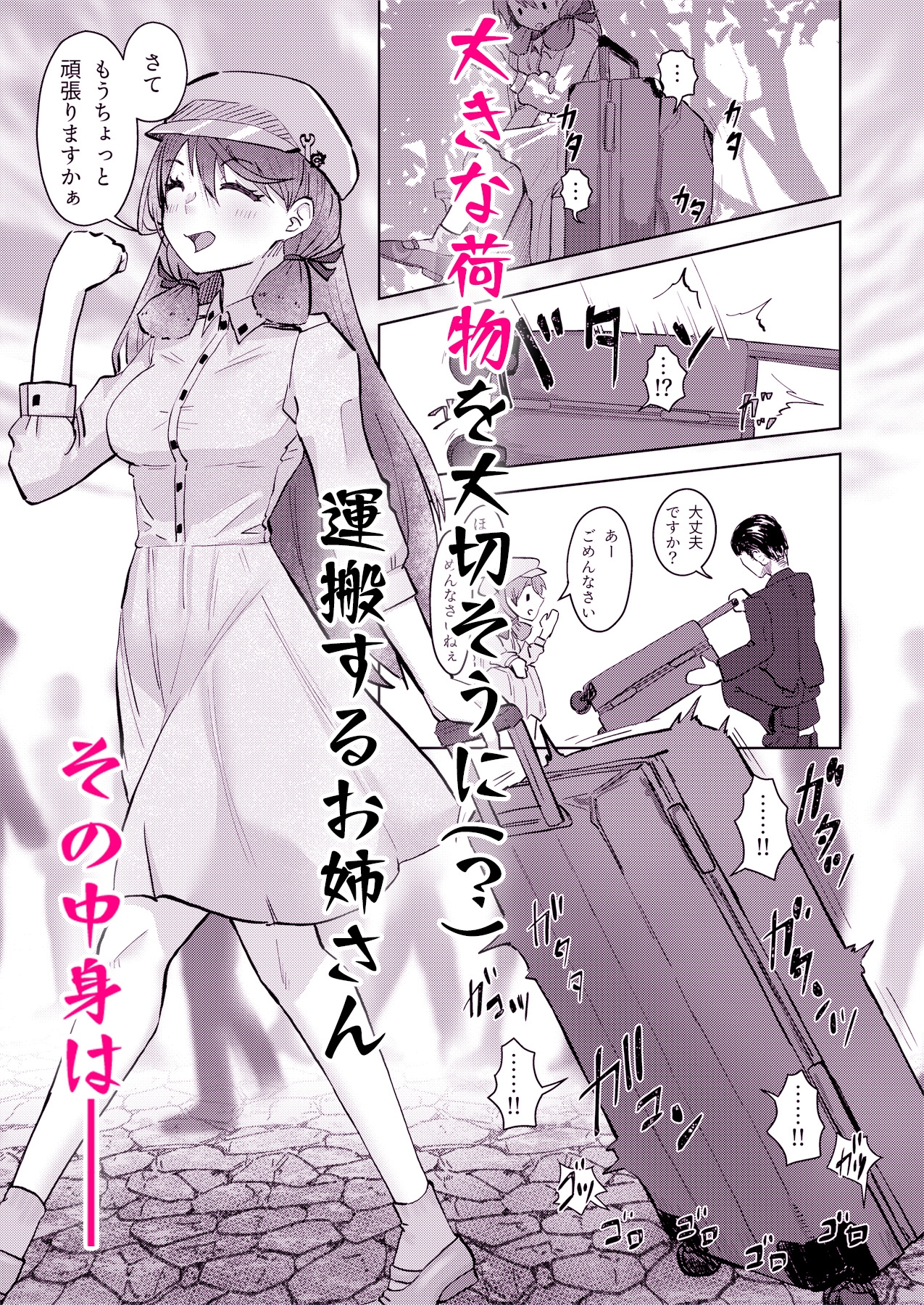 性的解剖稲木after_2