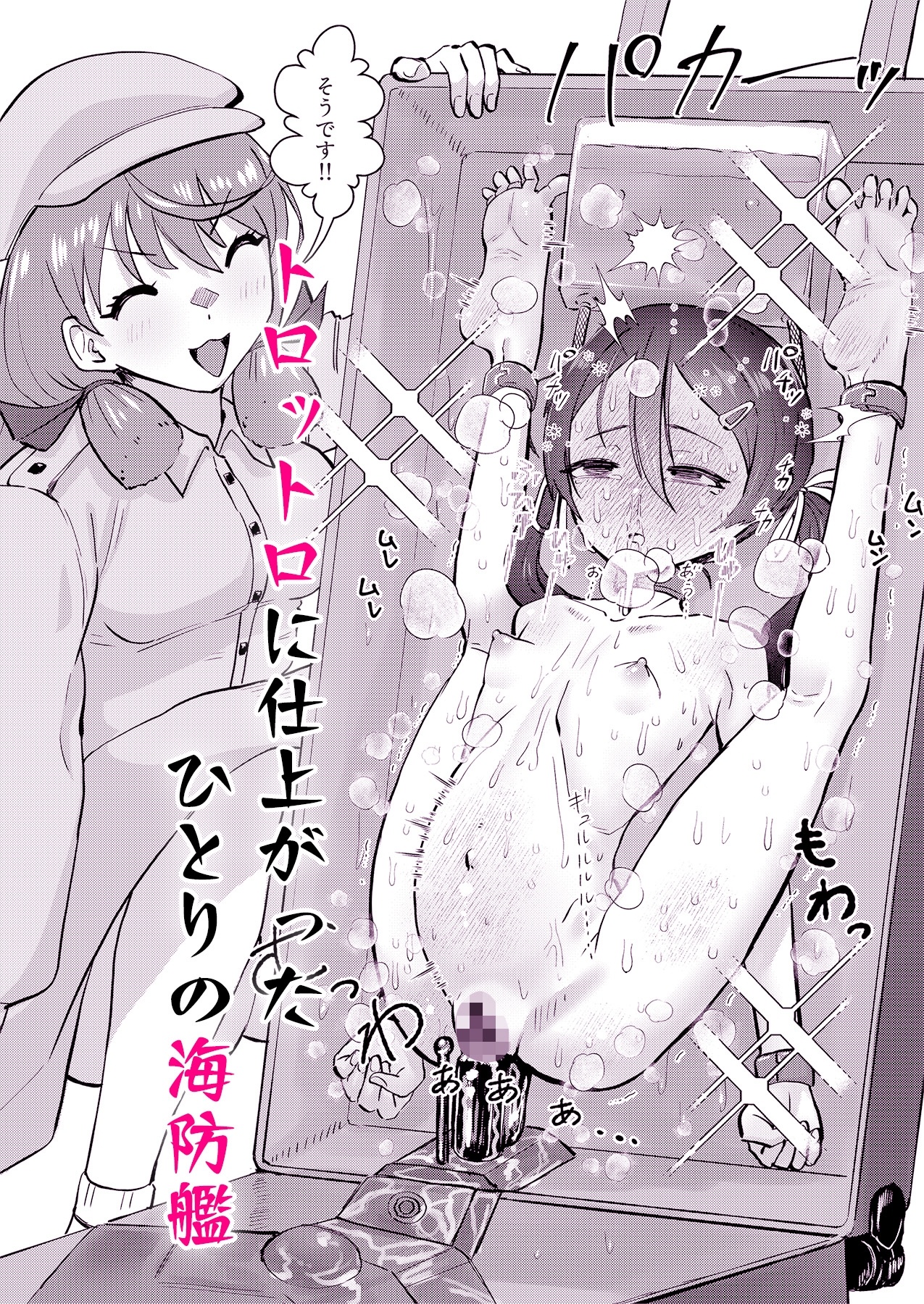 性的解剖稲木after_3