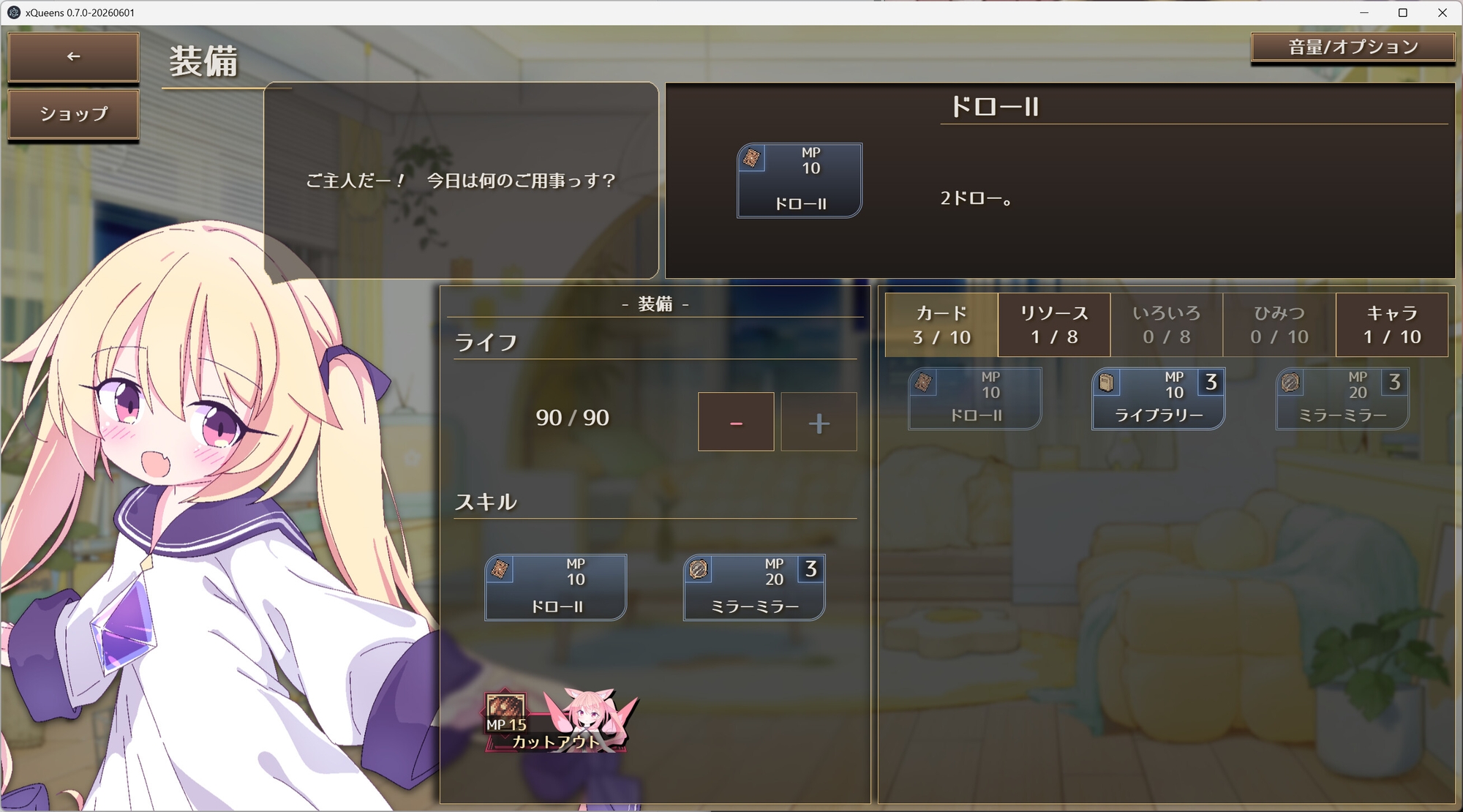 クイーンズX - 妖精さんとカードであそぼ（さーたはうす） サンプル4