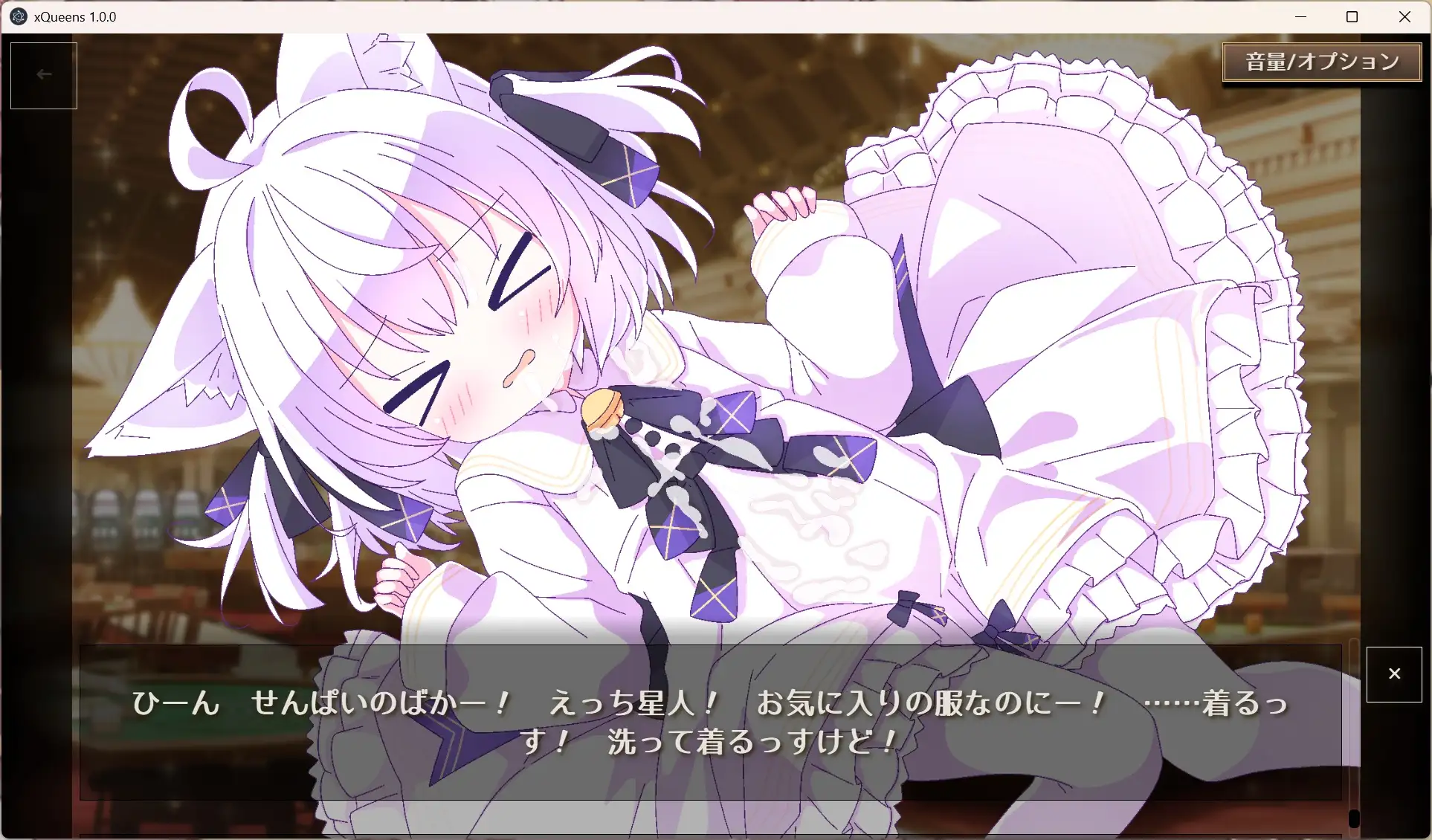 クイーンズX - 妖精さんとカードであそぼ サンプル画像8