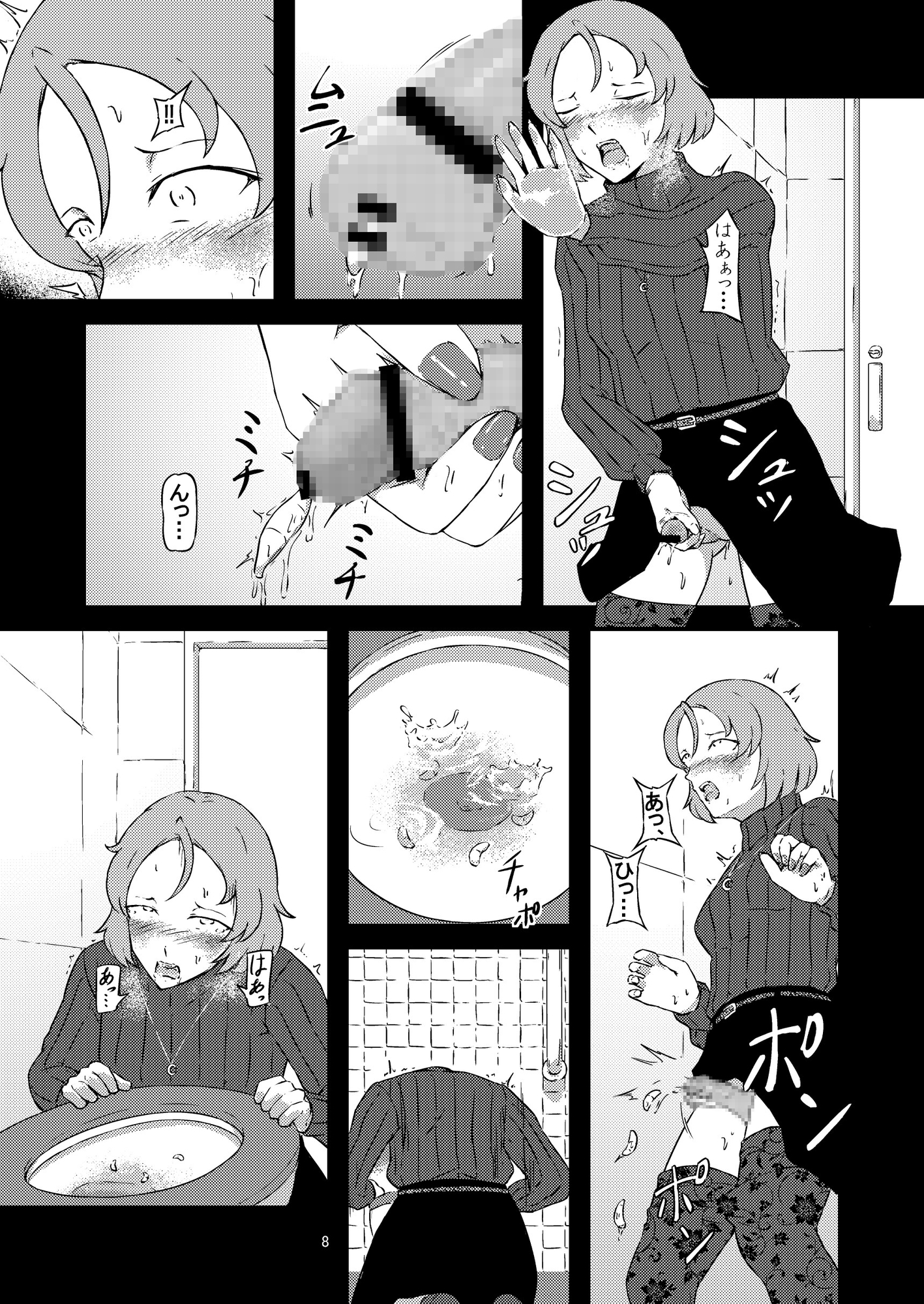 お腹に蟲を飼ってる女の子を彼女にした話 画像4