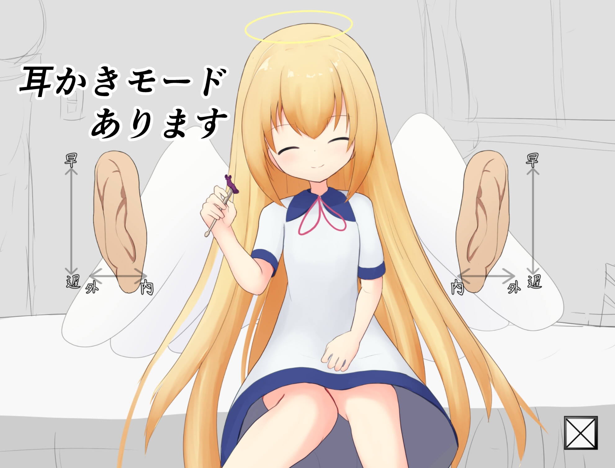 どきどきおさわり小天使ちゃん 画像3