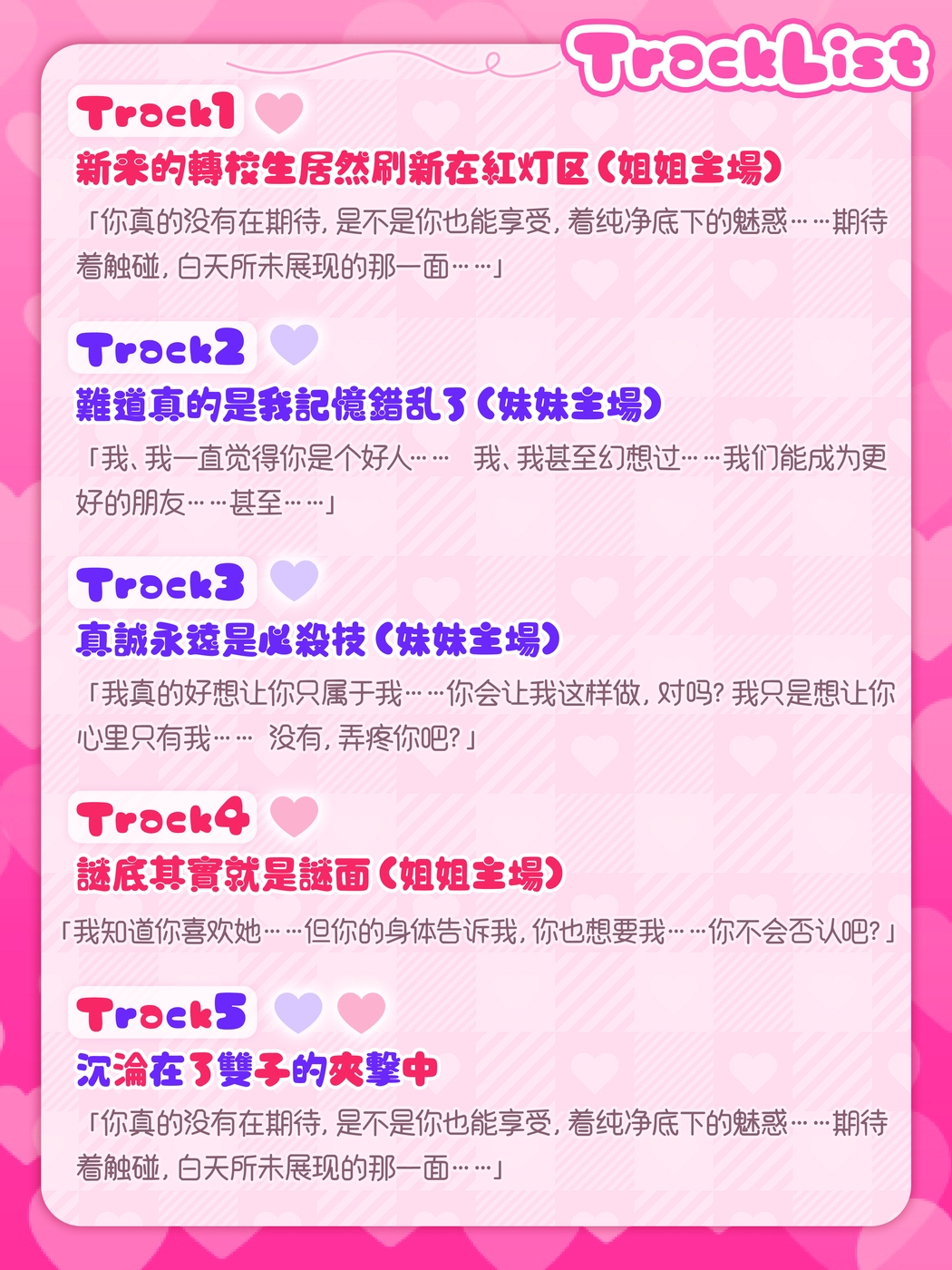 与双子的命定邂逅