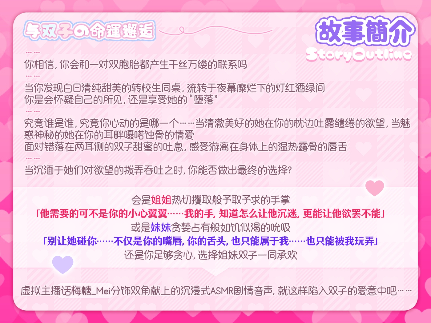 与双子的命定邂逅