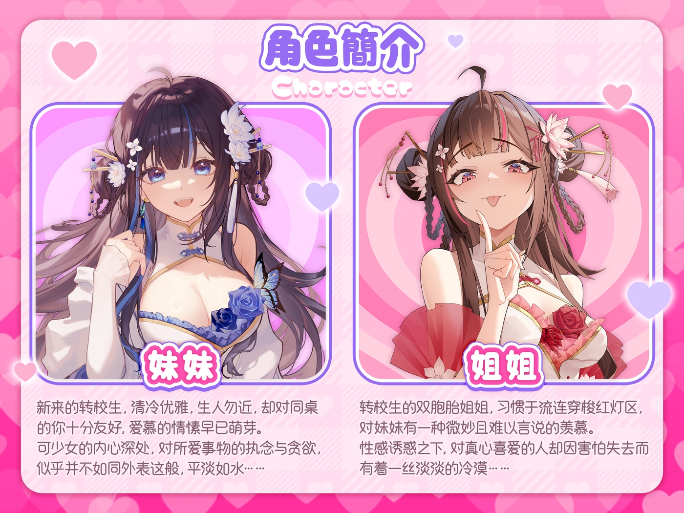 与双子的命定邂逅