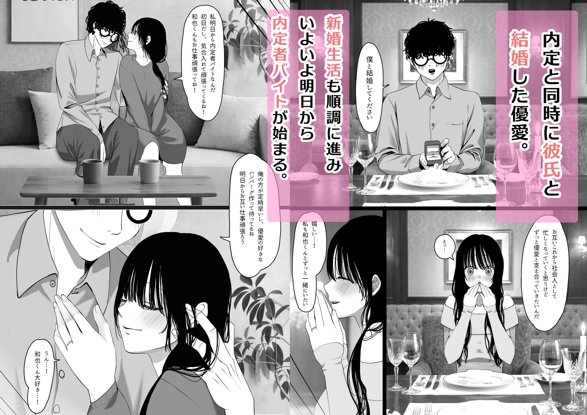 優愛ちゃんはみんなのオナペット〜美人新入社員を性奴○に調教する〜 画像1