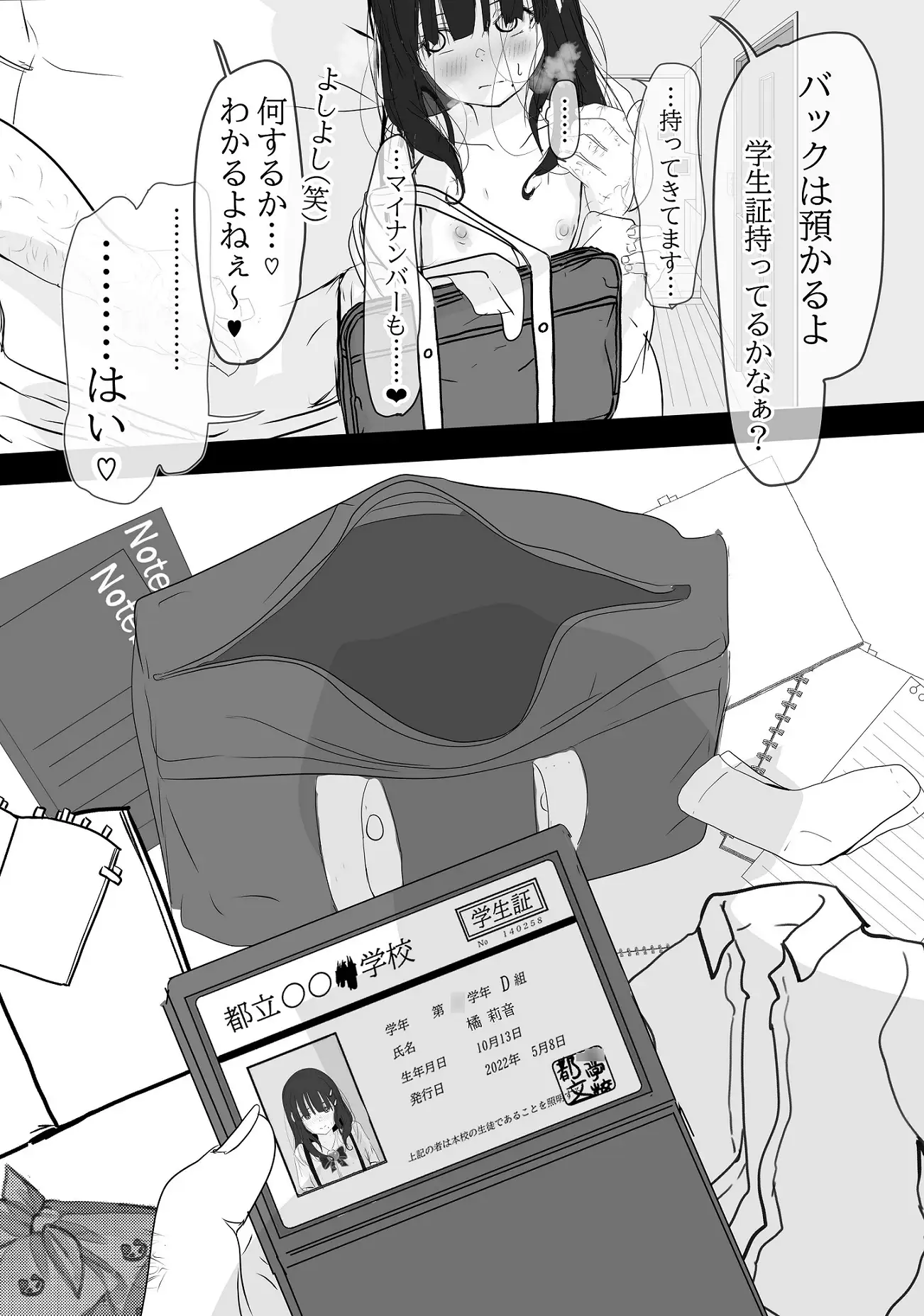 『淫』寄生 序章編 サンプル画像 2