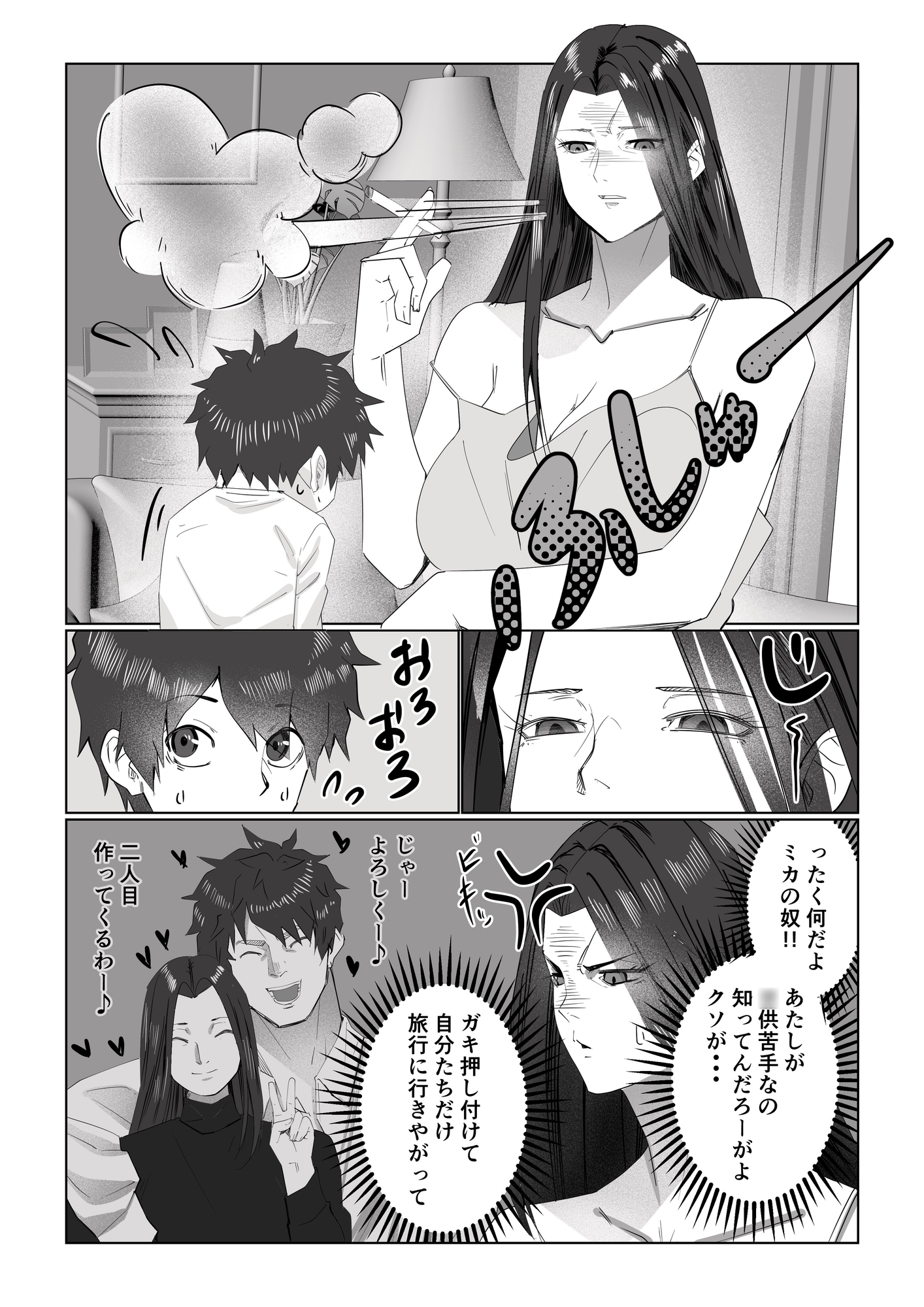 お姉ちゃんとお風呂〜○供嫌いで独身決め込んだやさぐれお姉ちゃん編〜 画像1