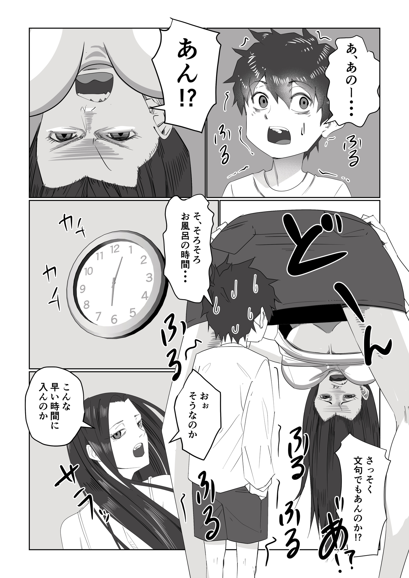 お姉ちゃんとお風呂〜○供嫌いで独身決め込んだやさぐれお姉ちゃん編〜 画像3