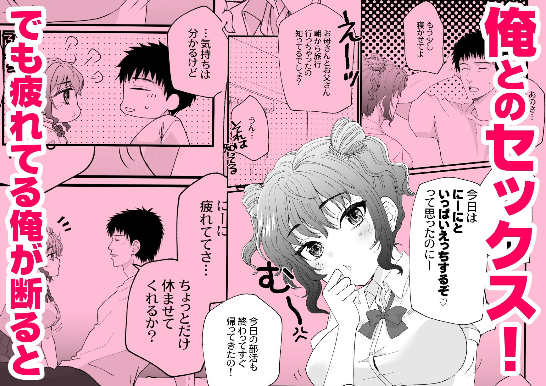 おイタする妹にお仕置き生ハメセックスした話 画像3