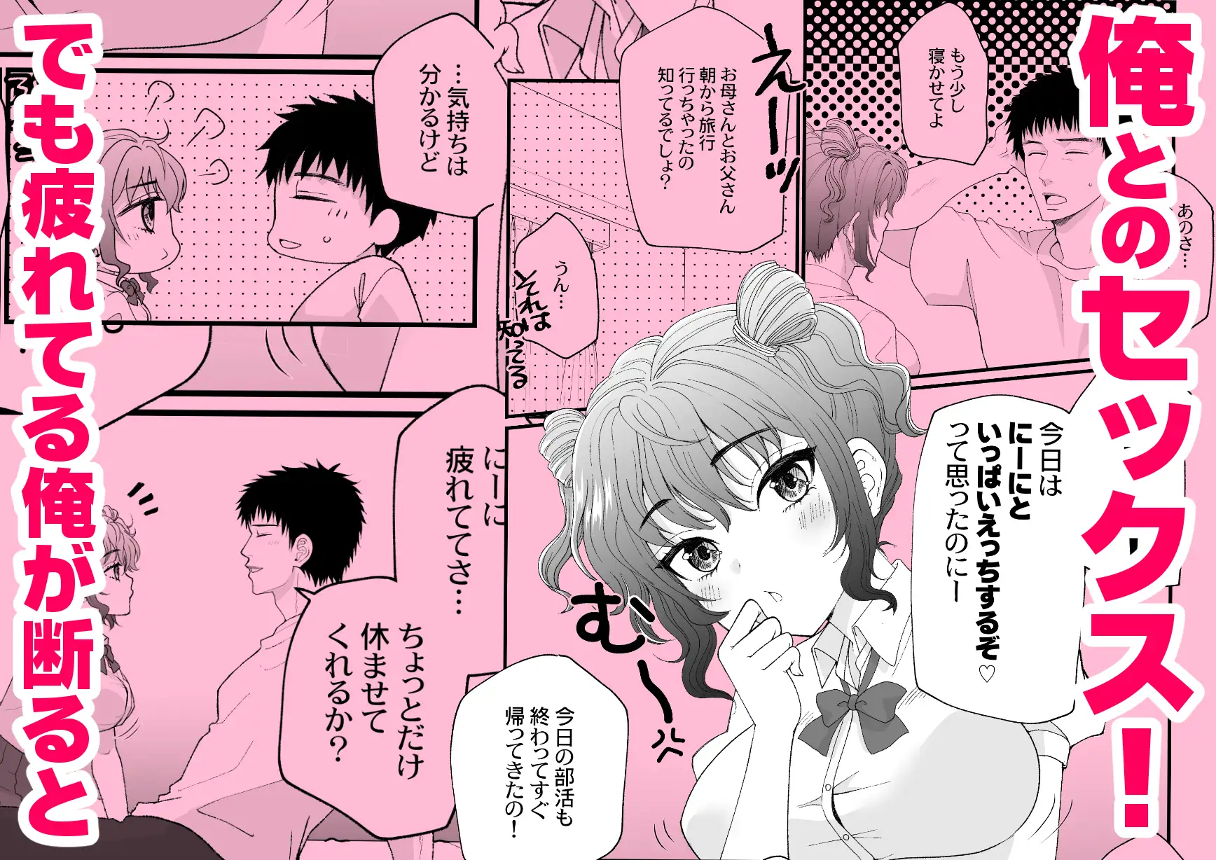 おイタする妹にお仕置き生ハメセックスした話 サンプル画像 3