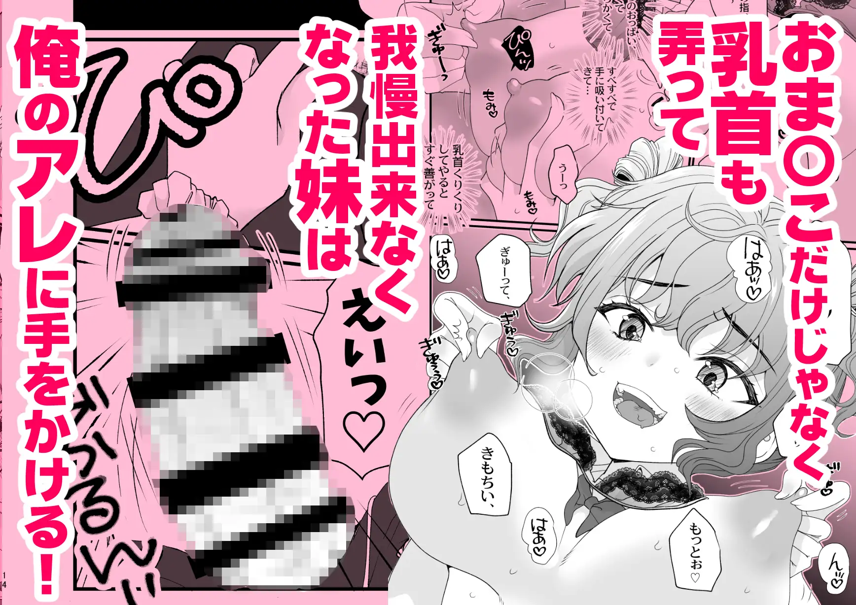 おイタする妹にお仕置き生ハメセックスした話 サンプル画像 6