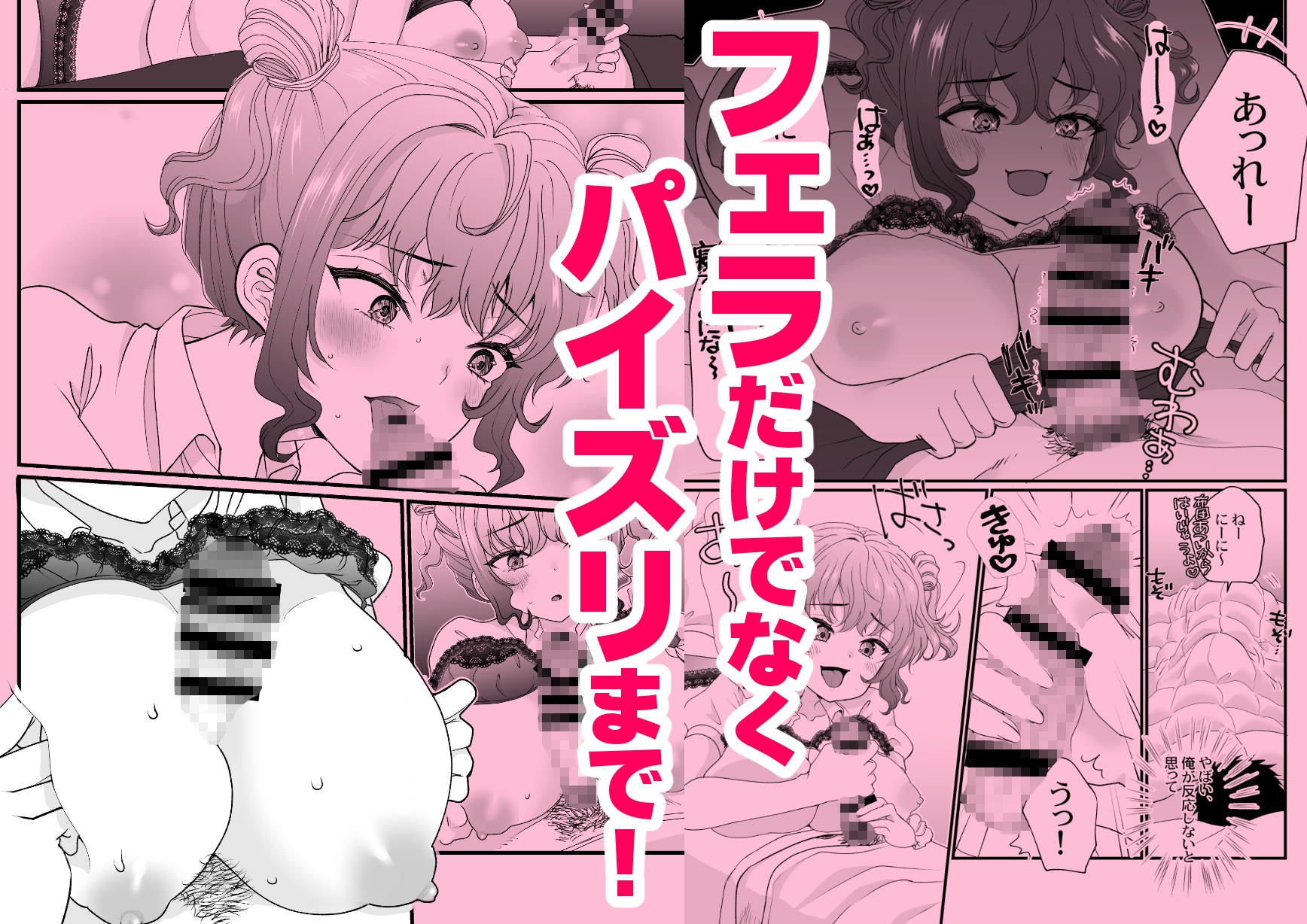 おイタする妹にお仕置き生ハメセックスした話 画像7