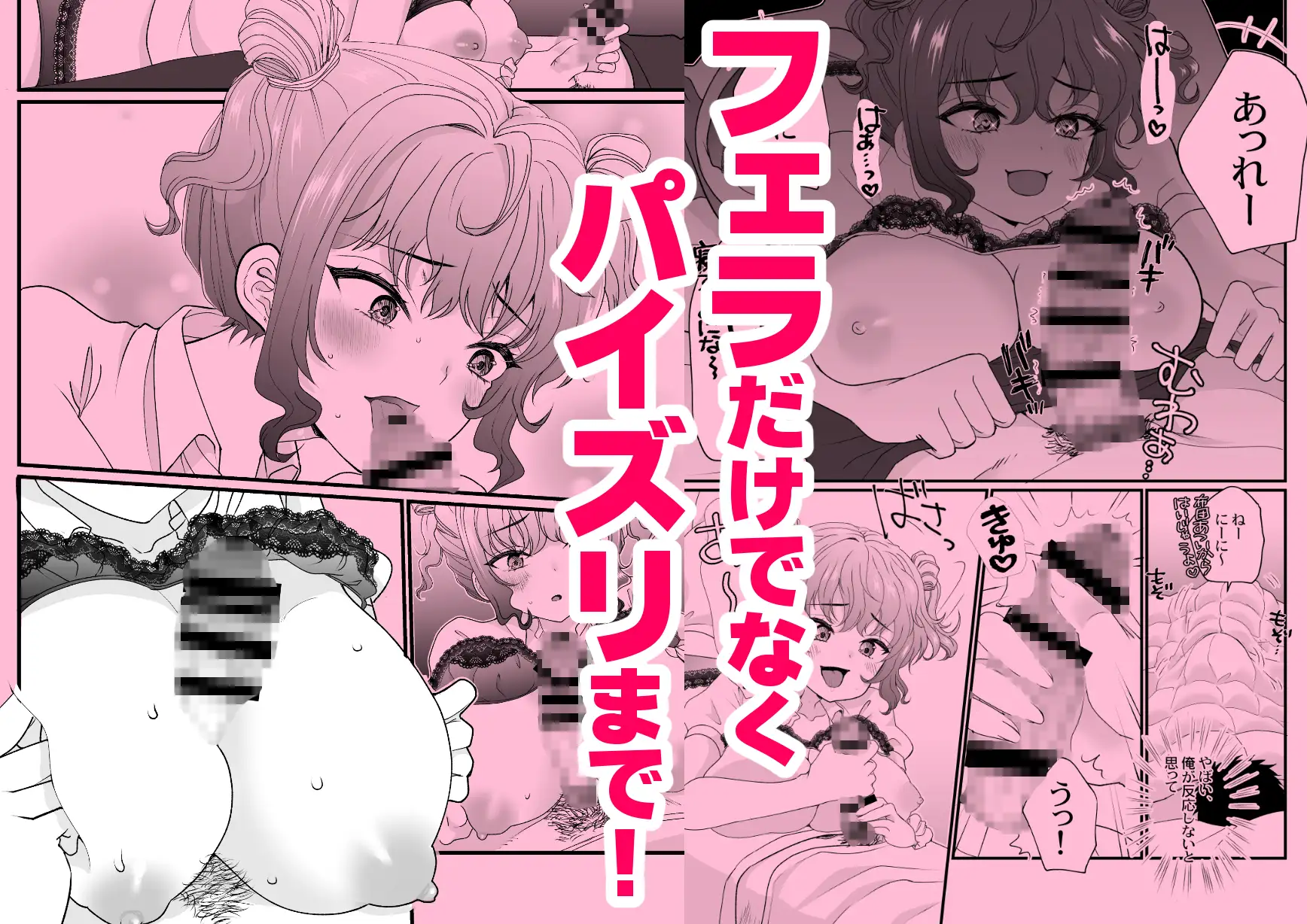 おイタする妹にお仕置き生ハメセックスした話 サンプル画像 7