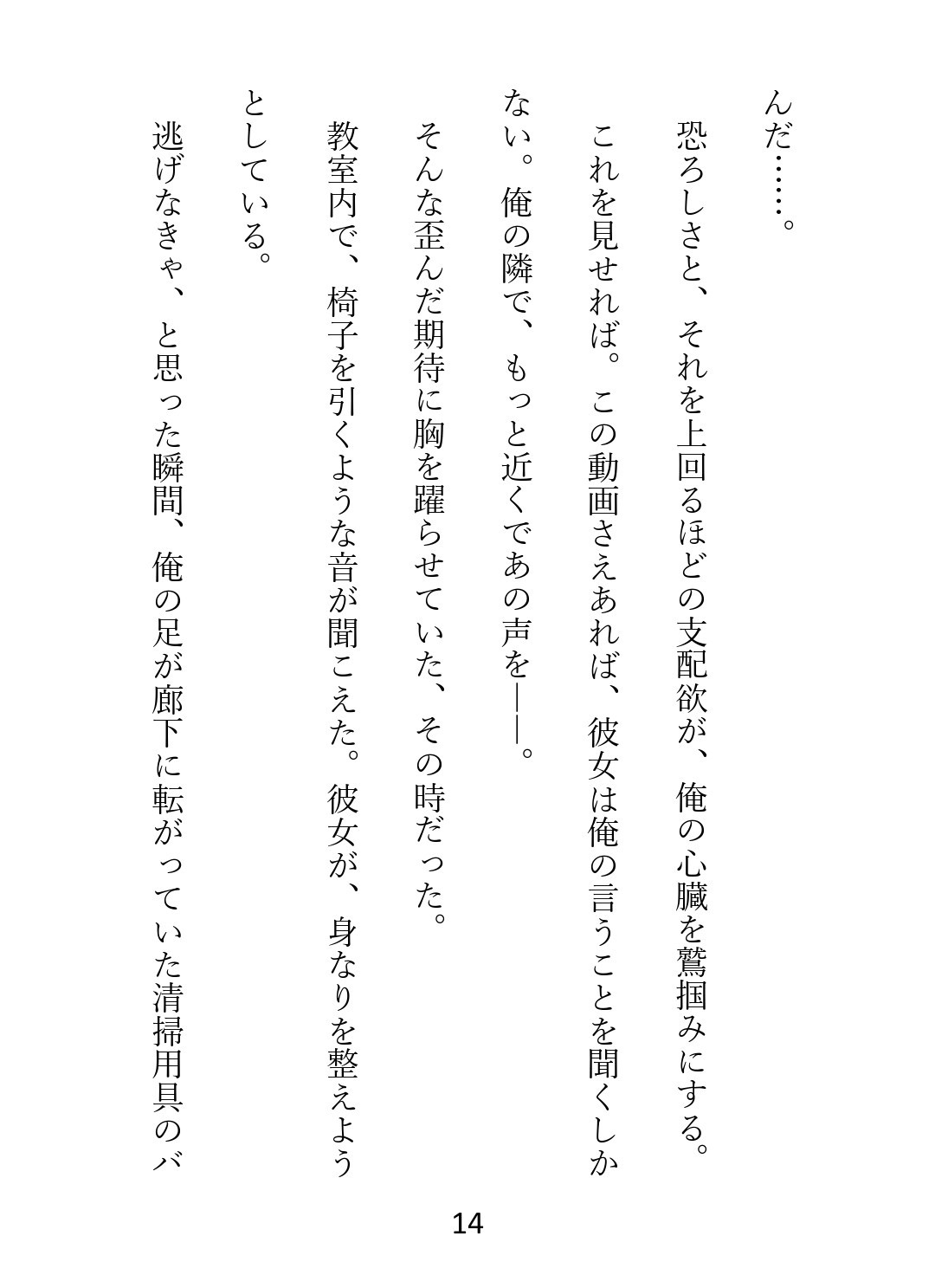 秘密の放課後、レンズ越しの契約。 好きな子の自慰を覗いて録画した俺が彼女専用になるまで