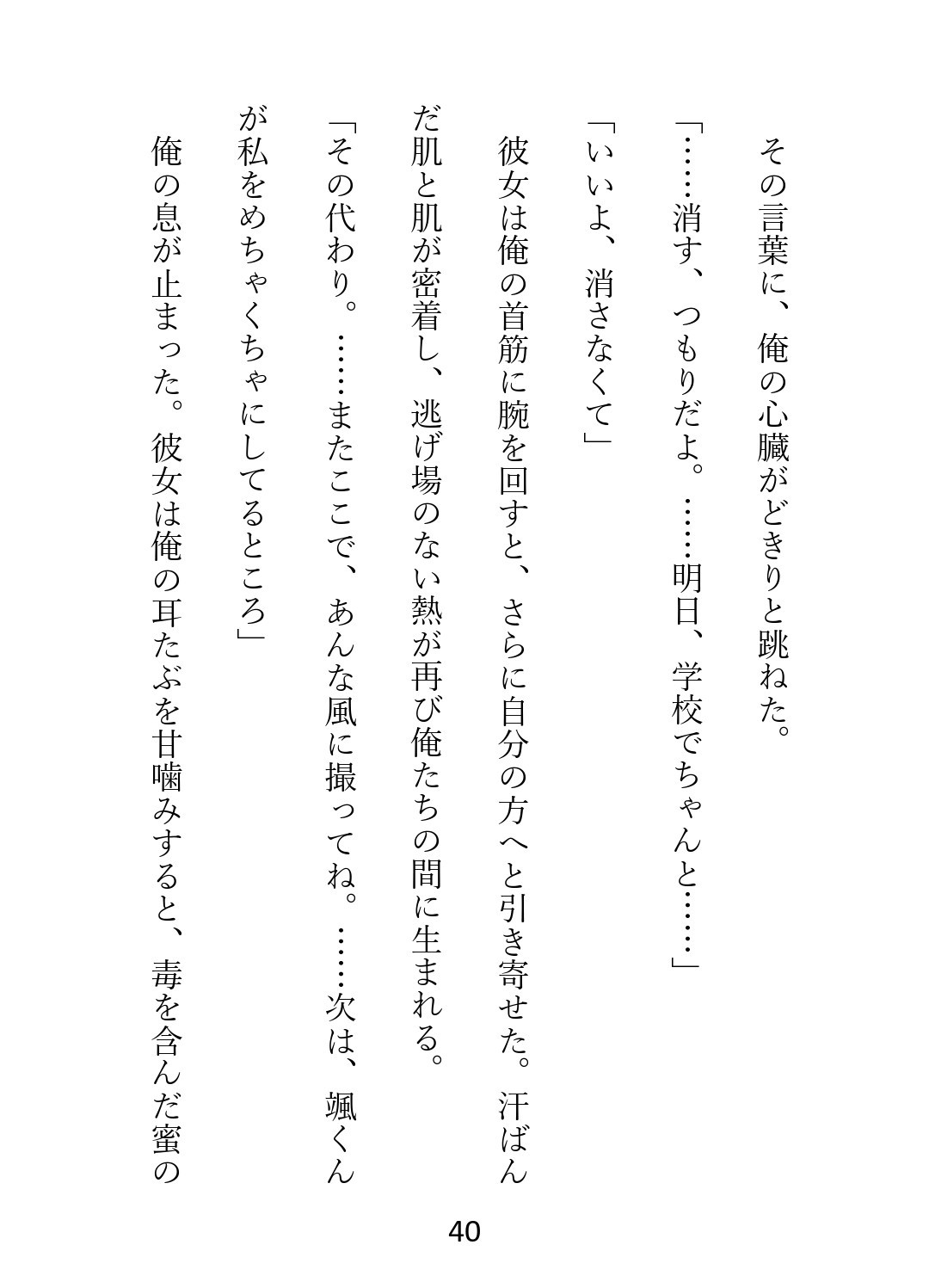 秘密の放課後、レンズ越しの契約。 好きな子の自慰を覗いて録画した俺が彼女専用になるまで