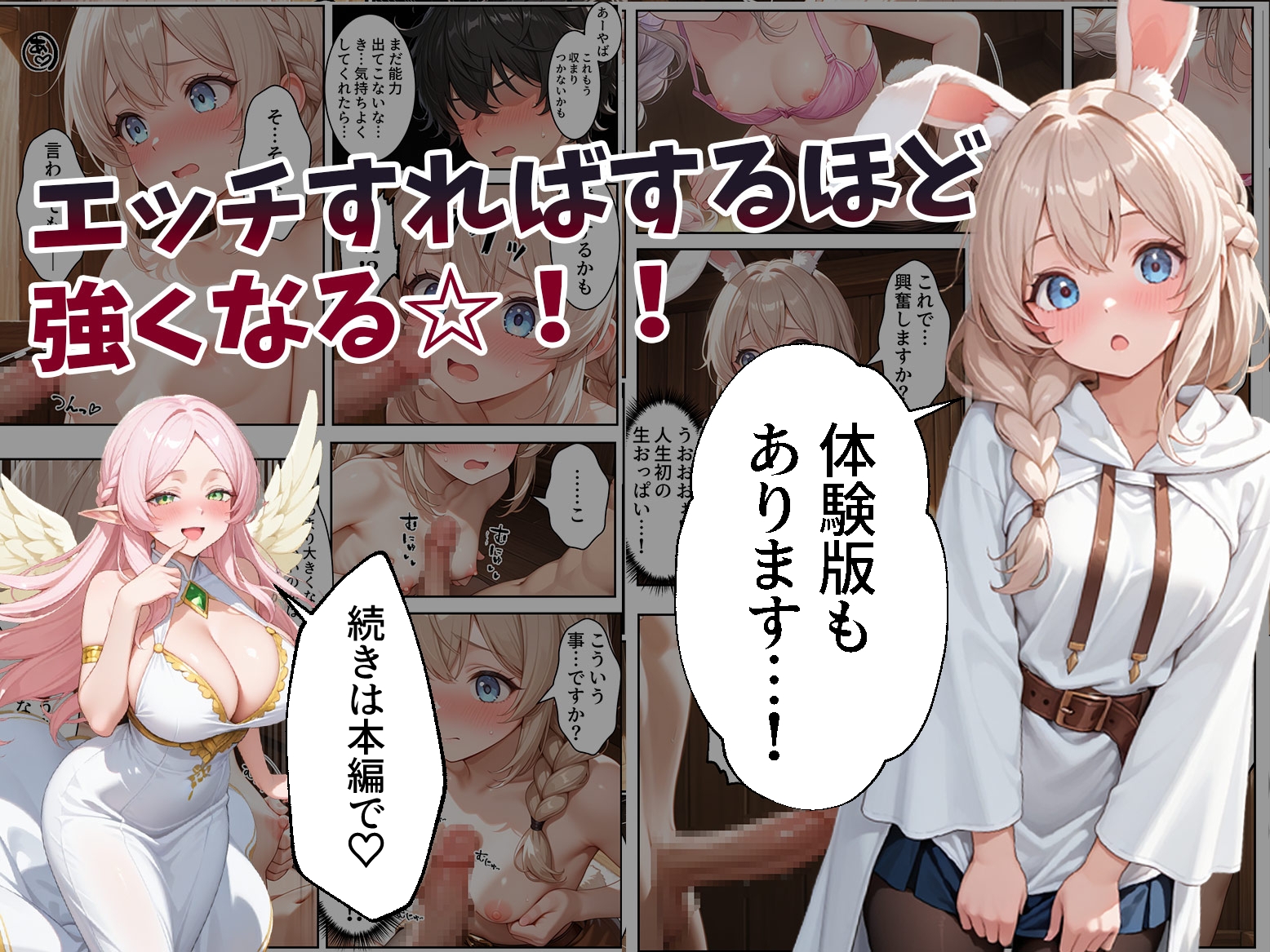 童貞転生 ～異世界転生した俺のスキルが性虜だった件～_6