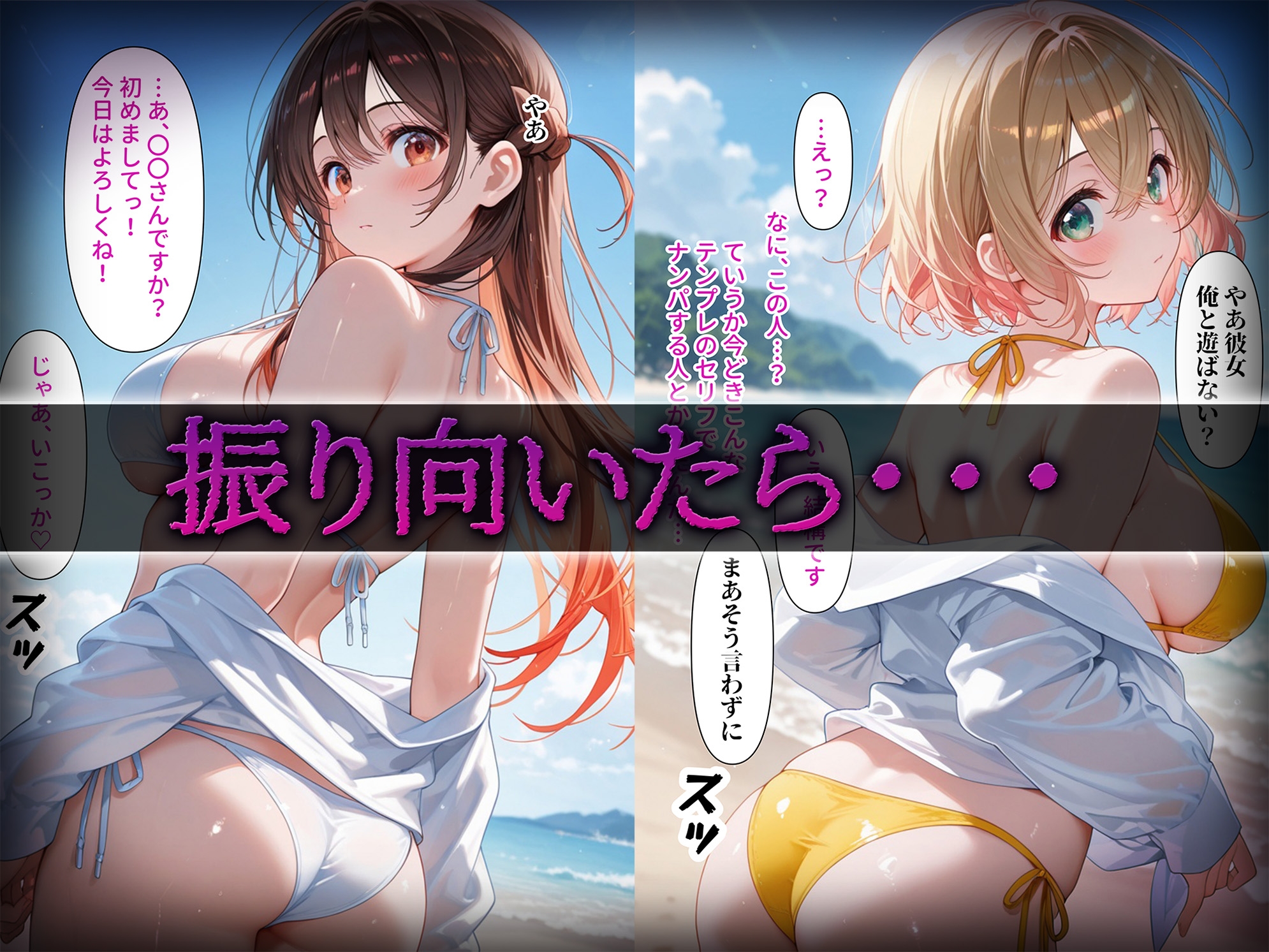 洗脳師 かの〇り編(セリフあり)_1