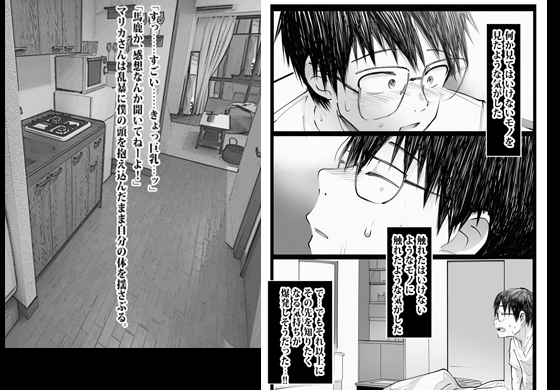 父親の再婚相手マリカさんの無限ムラムラえっち。 画像5