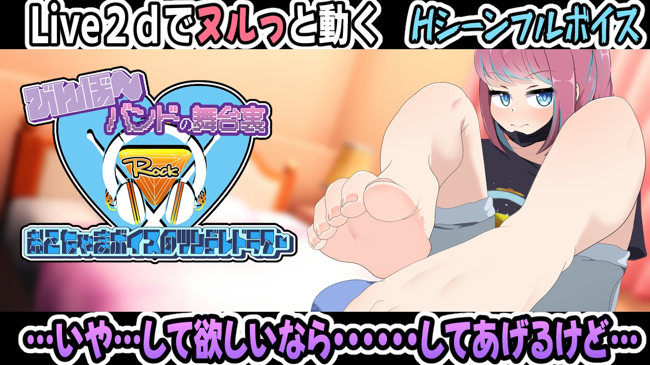 びんぼ～バンドの舞台裏～おこちゃまボイスのツンデレドラマー～アニメーション 画像2