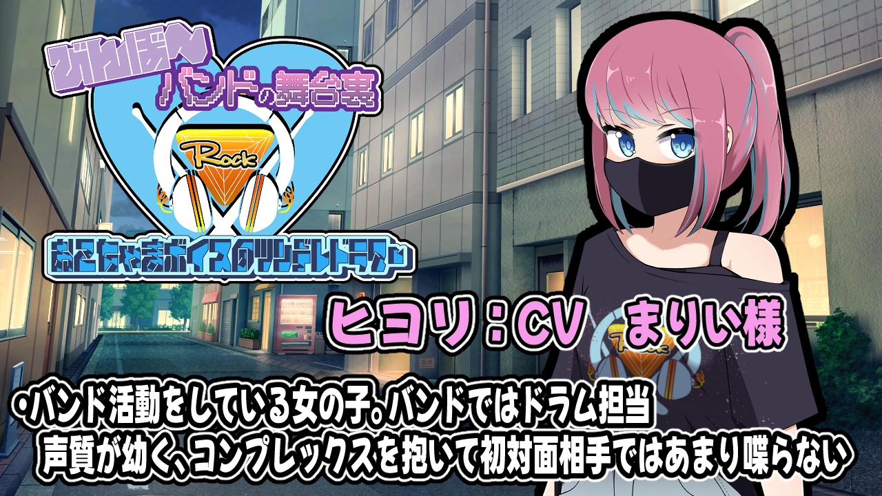 びんぼ～バンドの舞台裏～おこちゃまボイスのツンデレドラマー～アニメーション 画像3