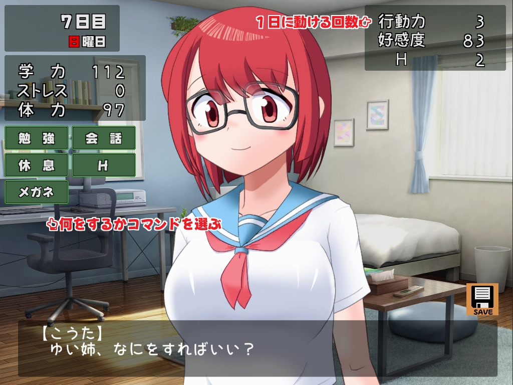 【Android版】お姉ちゃんに教えてもらおう 画像1