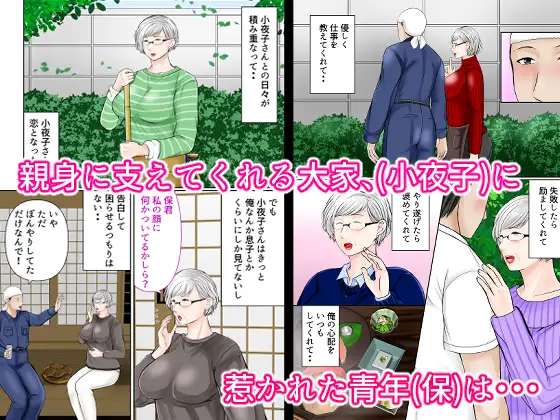 豊満ボディの大家さん サンプル画像 2