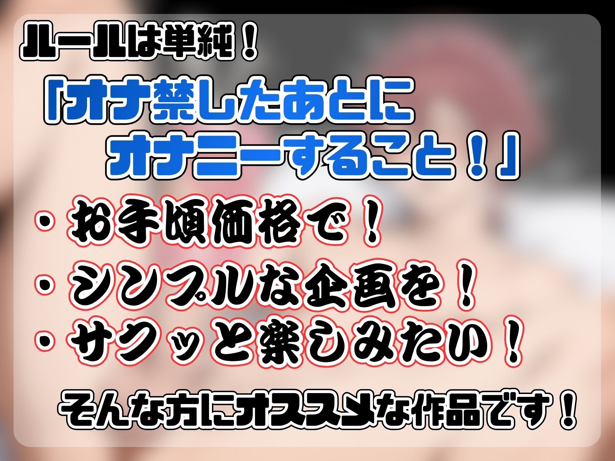 《オナ禁解放！！“ガチ”オナニー！》ハスキー低音ボイス19歳デカチン童貞処女✨ぐちゅぐちゅオナホで『ぐぽぐぽ♡ゾリゾリ♡じゅぷじゅぷ♡』セルフカウントダウン射精♪-1画像