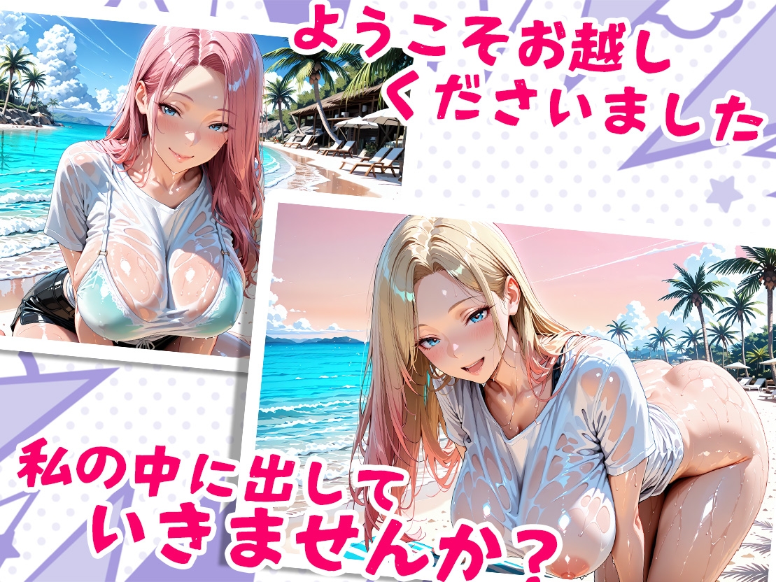 孕ませ島～中出し歓迎～_6