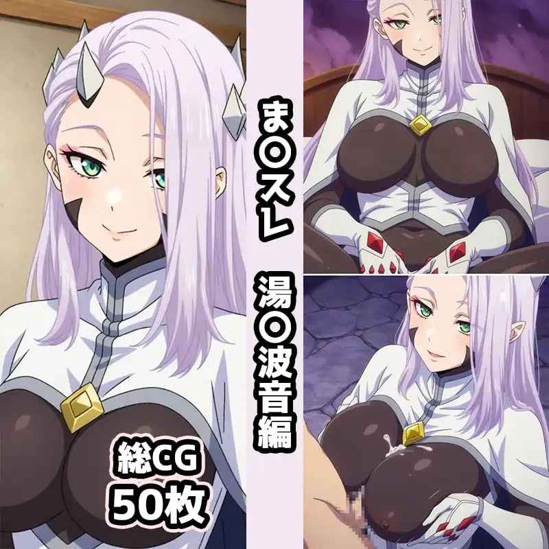 ま〇スレ総集編エロCG集(1) サンプル画像 7