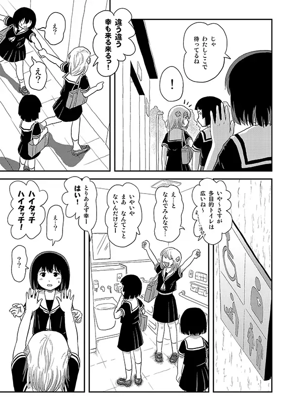 幸の羞恥露出1 サンプル画像 3