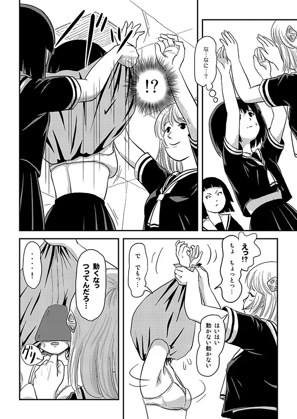 幸の羞恥露出1 サンプル画像 4