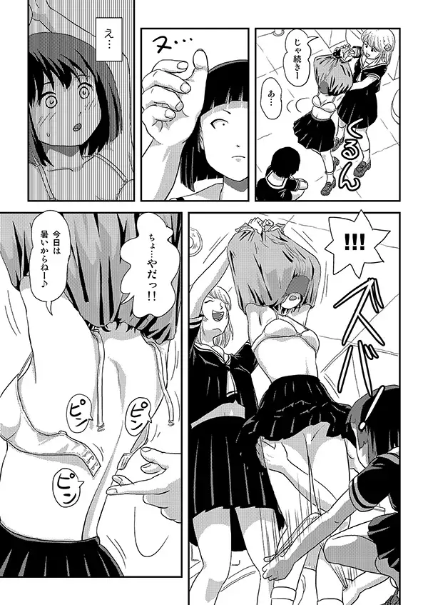 幸の羞恥露出1 サンプル画像 5