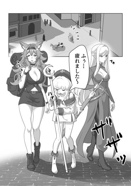 まどろみの安宿～卑劣な店主の忍び寄る毒牙～神官ミーナ編 画像1