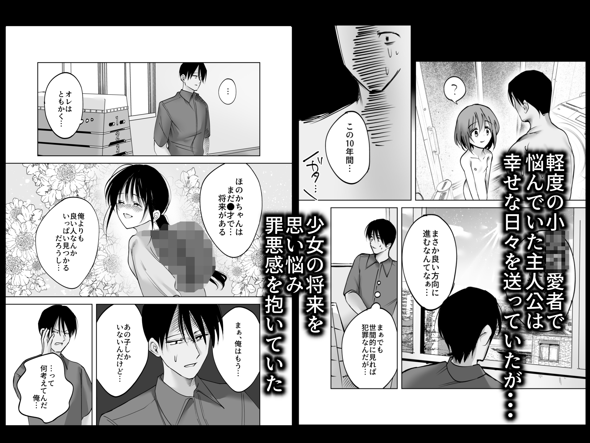 私⋯先生で毎日お〇にーしてるの⋯2_2