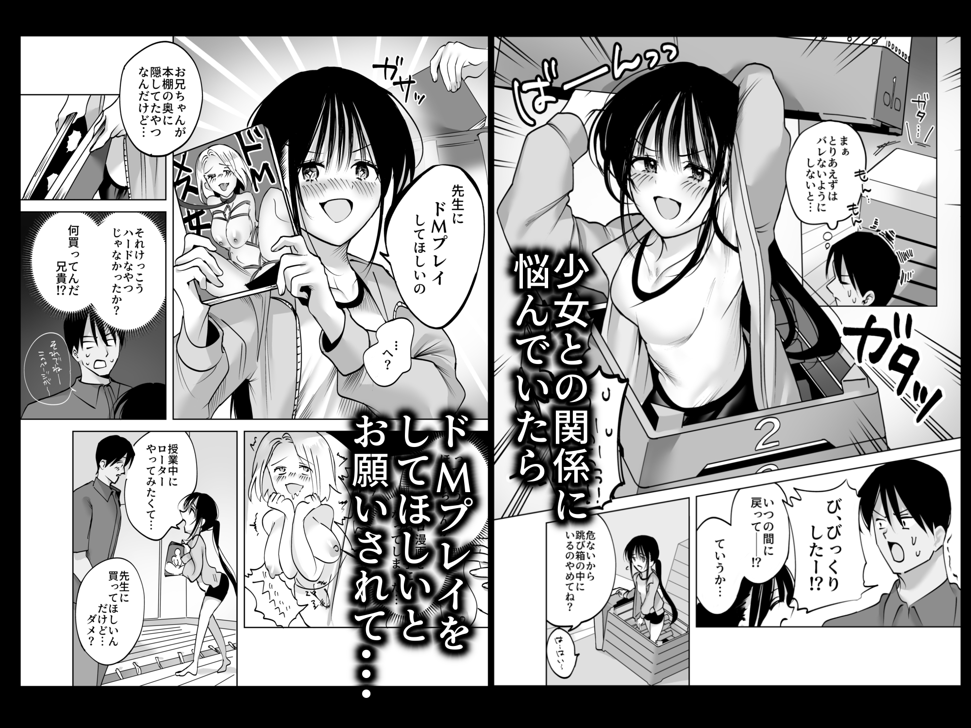 私⋯先生で毎日お〇にーしてるの⋯2_3