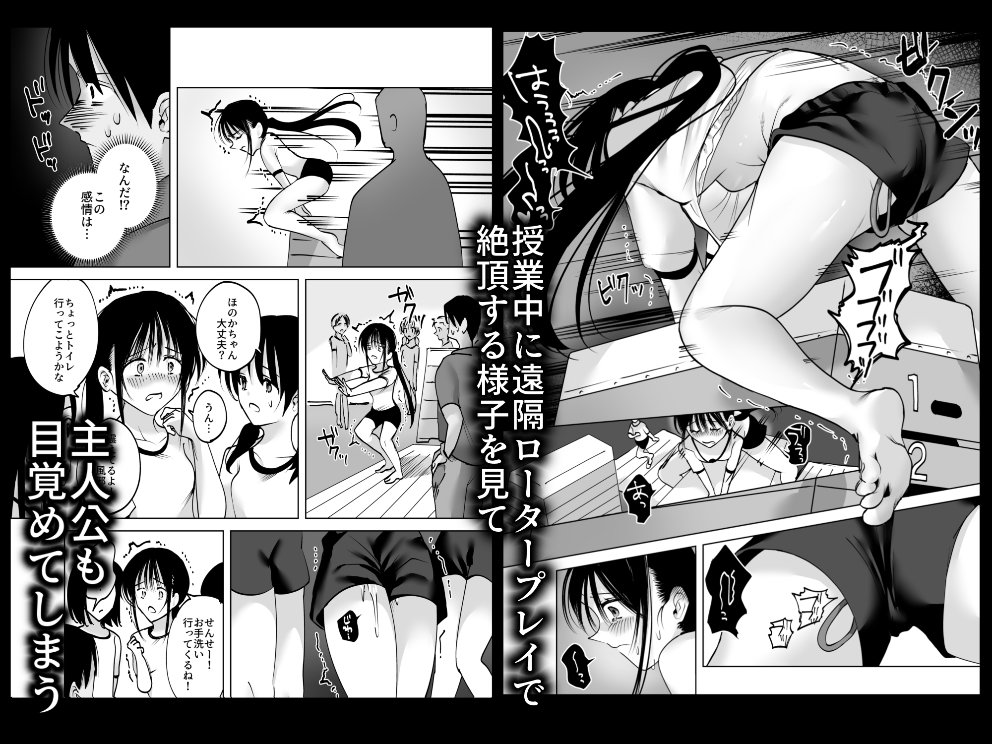 私⋯先生で毎日お〇にーしてるの⋯2_4